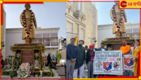  স্বামীজির বাসভবনে যুব দিবস পালন অল ইন্ডিয়া হিউম্যান রাইটসের 