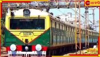 ঘাতক সেই মোবাইলই! হুগলিতে ট্রেনের ধাক্কায় মৃত্যু দ্বাদশ শ্রেণির ছাত্রী