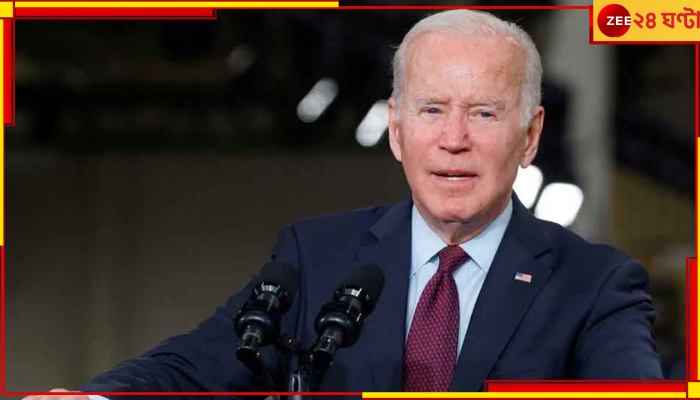 Joe Biden: বড় বিপাকে বাইডেন! বাড়ি থেকে উদ্ধার গোপন সরকারি নথি; তদন্তে ট্রাম্পঘনিষ্ঠ অ্যাটর্নি