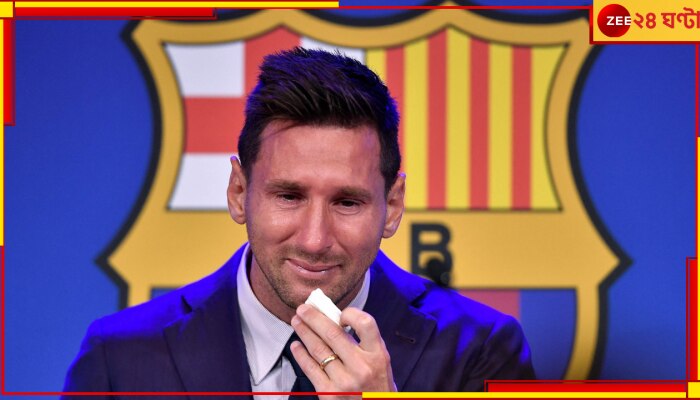 Lionel Messi: হোয়াটসঅ্যাপ চ্যাট ভাইরাল! &#039;নোংরা ইঁদুর&#039;,&#039;বামন&#039; কটাক্ষ শুনে কেঁদে বার্সেলোনা থেকে বিদায় নিয়েছিলেন মেসি 