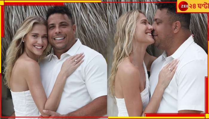 Brazil&#039;s Ronaldo Engagement: পঞ্চমবারের জন্য বিয়ের পিঁড়িতে রোনাল্ডো! চিনে নিন পাত্রীটিকে