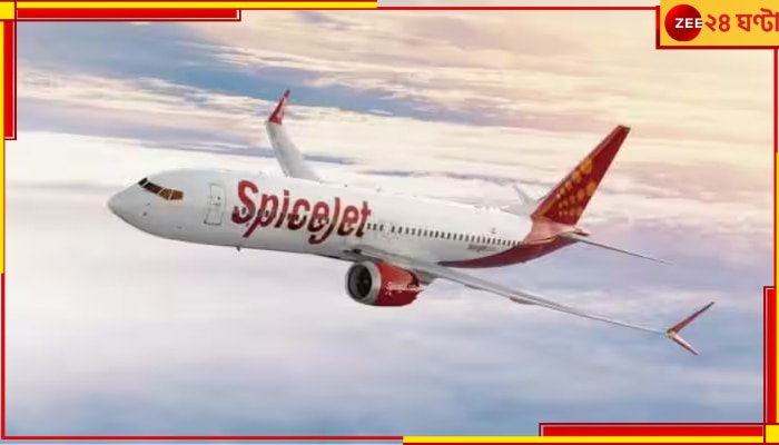 SpiceJet Bomb Threat: প্রেমিকার সঙ্গে সময় কাটাবে বন্ধু, ভুয়ো বোমাতঙ্কে উড়ান বাতিল বিমানের