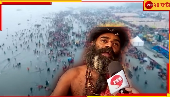 Ganga Sagar 2023: গঙ্গাসাগরে দাপট নকল বাবাদের, রুজিতে টান পড়ায় ক্ষোভে ফুঁসছেন নাগা সন্ন্যাসীরা