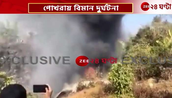 The plane with 72 people crashed in Pokhara