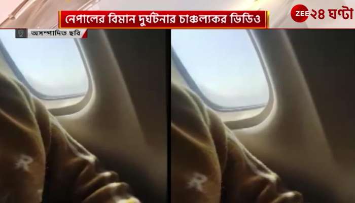  Indian passenger's Facebook live form plane  
