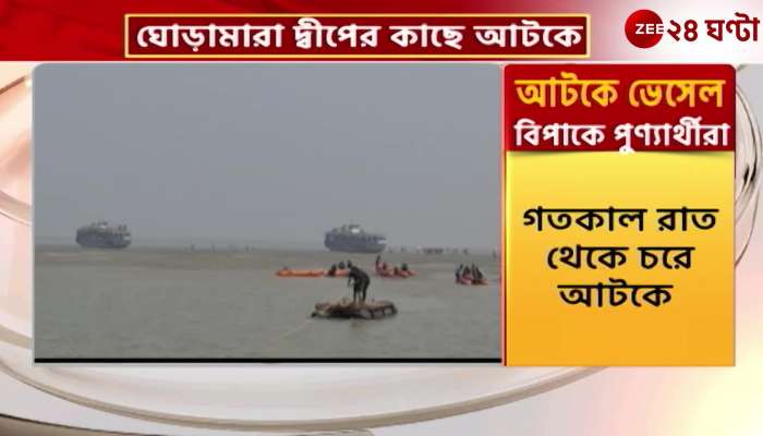 Vessel stuck due to fog pilgrims in trouble