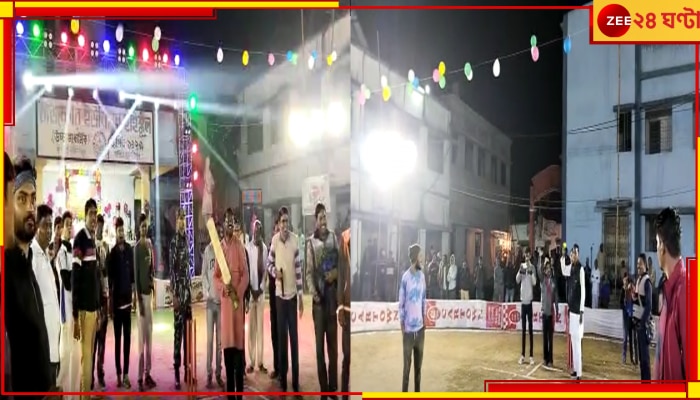 Daspur: তৃণমূল নেতার বলে ব্যাট হাতে জমাট ডিফেন্স বিজেপি নেতার, পঞ্চায়েত ভোটের আগে দাসপুরে দেখা গেল অন্য চিত্র Daspur: তৃণমূল নেতার বলে ব্যাট হাতে জমাট ডিফেন্স বিজেপি নেতার, পঞ্চায়েত ভোটের আগে দাসপুরে দেখা গেল অন্য চিত্র