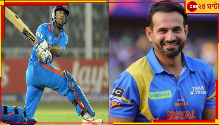 Yuvraj Singh | Irfan Pathan: &#039;ওয়ানডে ক্রিকেট কি মৃত্যুর পথে?&#039;, যুবির প্রশ্নে পাঠানের উত্তর ভাইরাল!