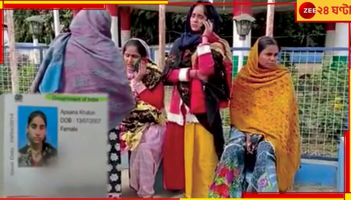 Student Death: হস্টেল থেকে অভব্য আচরণের অভিযোগ; কয়েক ঘণ্টার মধ্যেই এল ছাত্রীর মৃত্যুর খবর, শোকস্তব্ধ পরিবার Student Death: হস্টেল থেকে অভব্য আচরণের অভিযোগ; কয়েক ঘণ্টার মধ্যেই এল ছাত্রীর মৃত্যুর খবর, শোকস্তব্ধ পরিবার