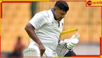 ফের শতরান করে মুসেওয়ালার মতো সেলিব্রেট করলেন চেতন শর্মাদের 'মিথ্যাবাদী' বলা সরফরাজ 