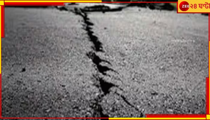 Indonesia Earthquake: ফের ভূমিকম্পে কেঁপে উঠল দেশ, নেই সুনামির সতর্কতা 