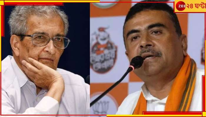 Suvendu Adhikari, Amartya Sen: 'পরামর্শ যদি দিতে হয়, তালিবান সরকারকে দিন', অর্মত্য সেনকে নিশানা শুভেন্দুর 