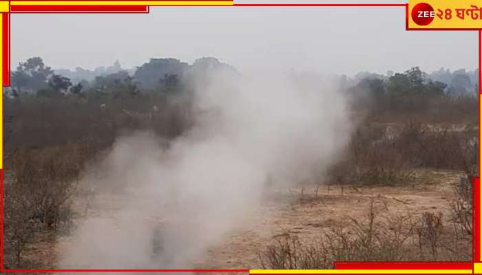 Raniganj: রানিগঞ্জে বিস্তীর্ণ এলাকায় মাটিতে ফাটল, ধোঁয়া বেরোচ্ছে অনর্গল...