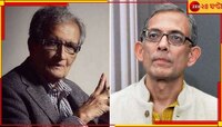 হাইকোর্টে প্রশ্নের মুখে অমর্ত্য সেন ও অভিজিৎ বিনায়ক বন্দ্যোপাধ্যায়...