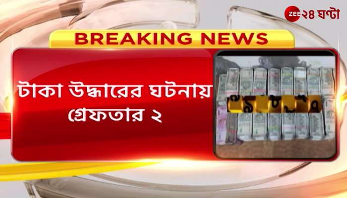50 lakhs recovered from Boubazar 2 arrested in the incident