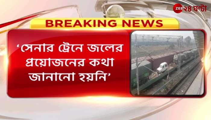 Army jawan dead and 4 injured due to electrocution at New Jalpaiguri Junction