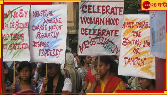 Menstruation Leave: পিরিয়ডস হলে ছুটি পাবে ছাত্রীরা, নজরবিহীন সিদ্ধান্ত নিতে পারবে স্কুল কর্তৃপক্ষ