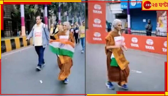 Tata Mumbai Marathon: হাঁটতে-হাঁটতেই প্রমাণ করলেন বয়স সত্যিই সংখ্যা মাত্র! ভারতীর ঘটনা শুনলে অবাক হবেন...