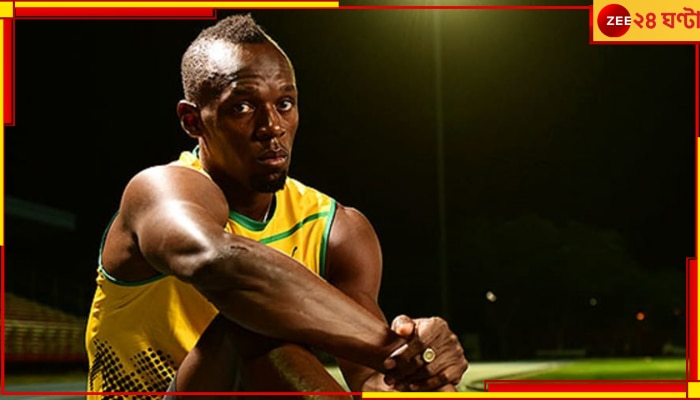 Usain Bolt: খোয়ালেন ৯৮ কোটি টাকা! প্রতারণার ফাঁদে পড়ে বোল্টের মাথায় হাত