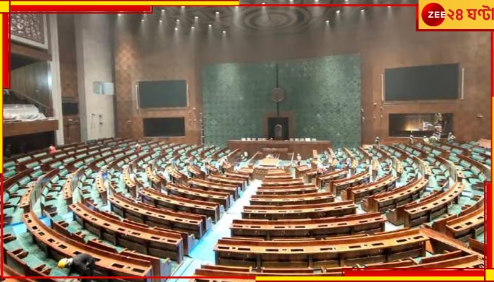 New Parliament: তৈরি দেশের নতুন সংসদ, একঝলকে উঁকি দিন অন্দরমহলে