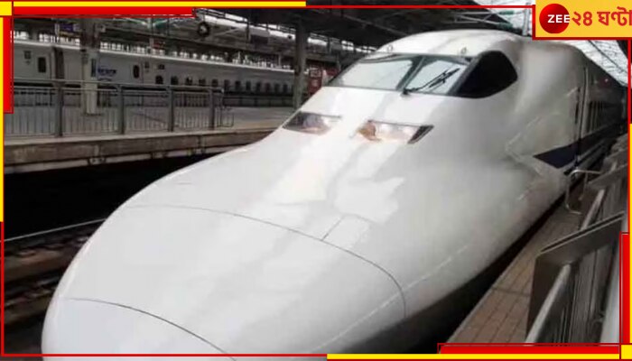 Ultra High Speed Maglev Trains: বিমানের গতিতে মাটিতে &#039;উড়বে&#039; ট্রেন, সফল পরীক্ষা