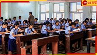 সাগরদিঘিতে উপনির্বাচন, দিন বদল হল মাধ্যমিকের ইতিহাস পরীক্ষার 