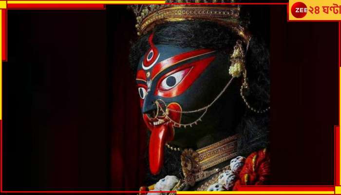 Ratanti Kali Puja 2023: আজ রটন্তী কালীপুজো, কোন সময়ে পুজো করলে পূর্ণ হবে সব মনোবাসনা