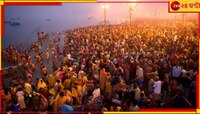 ত্র্যহস্পর্শ! শনিশ্চরী ও মৌনী অমাবস্যা সঙ্গে সূর্য-শুক্রের মিলন; কাটবে কালসর্প যোগ!