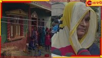 ঘরের লোভে মেয়েকে জা সাজালেন মা! তাজ্জব কেন্দ্রীয় দল
