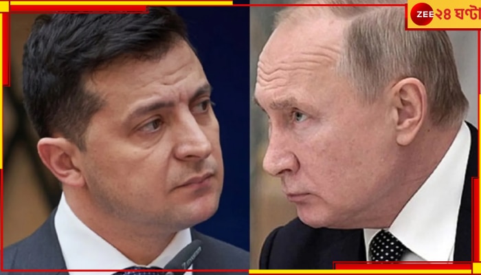 Volodymyr Zelensky: পুতিন কি মৃত? ইউক্রেনীয় প্রেসিডেন্ট জেলেনস্কির কথা শুনে চমকে উঠল সারা বিশ্ব...