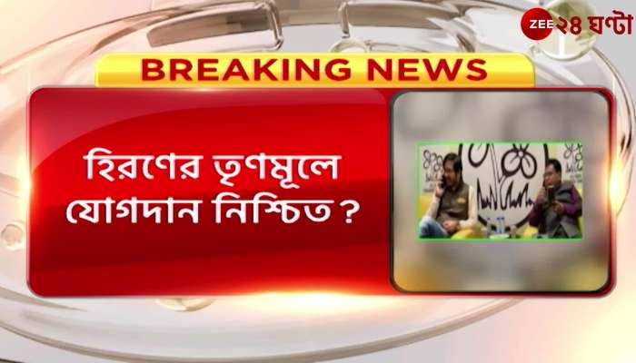 Hiran High speculation about joining the Trinamool