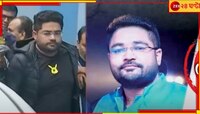 কুন্তলের ডাইরিতে বিস্ফোরক তথ্য, শিক্ষক নিয়োগ-সহ বিভিন্ন খাতে নেন ৩০ কোটি টাকা!