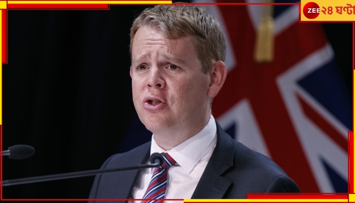New Zealand's Next Prime Minister: নিউ জিল্যান্ডের পরবর্তী প্রধানমন্ত্রী কি ক্রিস হিপকিনস? জেনে নিন দ্বীপভূমির রাজনীতি... New Zealand's Next Prime Minister: নিউ জিল্যান্ডের পরবর্তী প্রধানমন্ত্রী কি ক্রিস হিপকিনস? জেনে নিন দ্বীপভূমির রাজনীতি...
