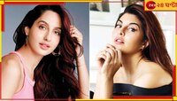 ‘জ্যাকুলিনকে হিংসে করে নোরা, ওর বিরুদ্ধে আমার ব্রেনওয়াশ করত’ বিস্ফোরক দাবি সুকেশের