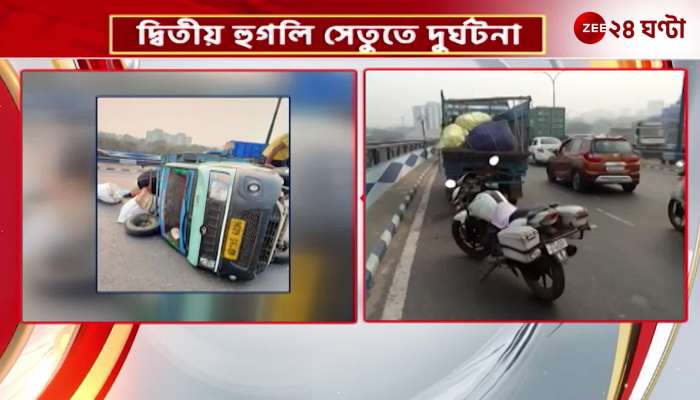 Second Hooghly Bridge accident Matador overturns 