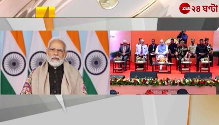 Prime Ministers message on naming ceremony of 21 islands of Andaman Nicobar
