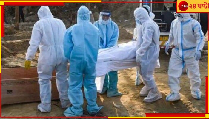 China Covid-related Deaths: মাত্র ১ সপ্তাহে শুধু হাসপাতালেই করোনা-মৃত্যু ১৩ হাজার! ফের কি আসছে ঢেউ? China Covid-related Deaths: মাত্র ১ সপ্তাহে শুধু হাসপাতালেই করোনা-মৃত্যু ১৩ হাজার! ফের কি আসছে ঢেউ?