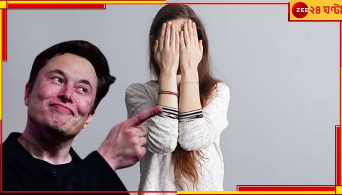 Elon Musk on a Date: এলনের মতো মানুষ ডেটে গিয়ে সুন্দরী তরুণীকে কী করে এই কথাটি জিগ্যেস করলেন... Elon Musk on a Date: এলনের মতো মানুষ ডেটে গিয়ে সুন্দরী তরুণীকে কী করে এই কথাটি জিগ্যেস করলেন...