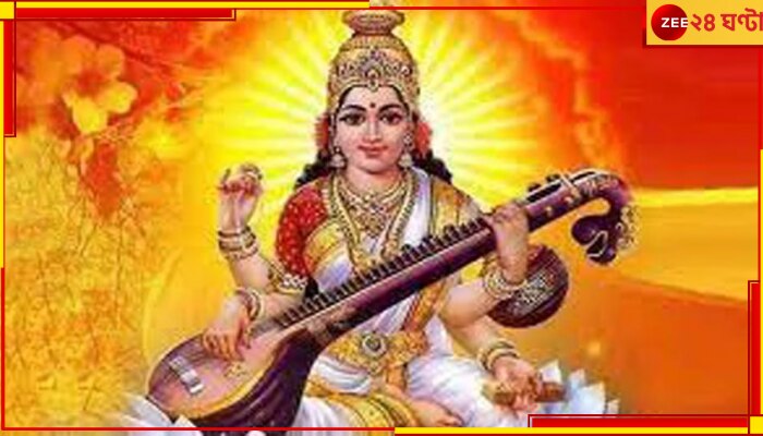 Basant Panchami 2023: ভগবান রামের সঙ্গে বসন্ত পঞ্চমীর গভীর সম্পর্ক, কী ঘটেছিল এই বিশেষ দিনে? Basant Panchami 2023: ভগবান রামের সঙ্গে বসন্ত পঞ্চমীর গভীর সম্পর্ক, কী ঘটেছিল এই বিশেষ দিনে?