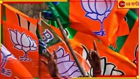 সোশ্যাল মিডিয়ায় প্রতিবাদ! দলীয় কর্মীর স্ত্রীকে 'ধর্ষণের চেষ্টা' BJP যুব মোর্চা নেতার
