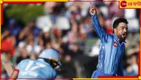বিশ্বের দ্বিতীয় ক্রিকেটার হিসেবে রশিদের অনন্য মাইলস্টোন