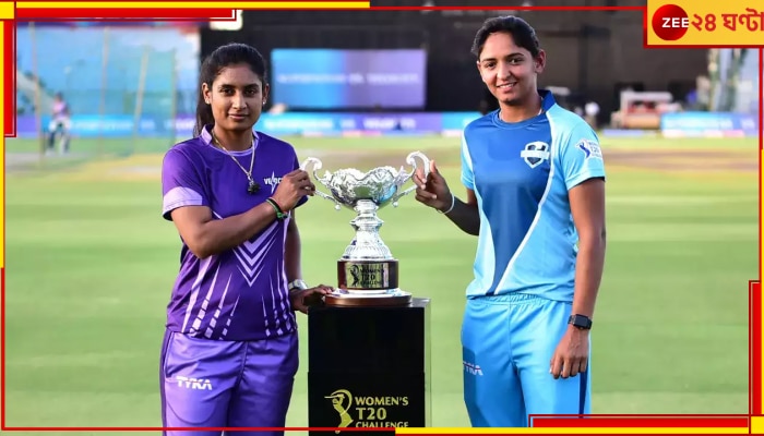 WIPL 2023: দল পেল না কলকাতা! মহিলা আইপিএলে সবচেয়ে দামি দল কিনল আদানি, বোর্ডের লাভ কত? 