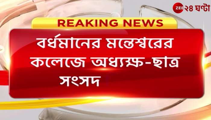 Saraswati Puja not held due to Principal Student dispute of Monteshwar College of Burwan