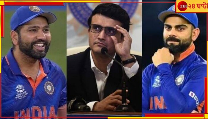 Sourav Ganguly, ICC World Cup 2023: কোন ছকে খেললে বিশ্বকাপ জয় সম্ভব? রোহিতের টিম ইন্ডিয়াকে রাস্তা দেখালেন সৌরভ Sourav Ganguly, ICC World Cup 2023: কোন ছকে খেললে বিশ্বকাপ জয় সম্ভব? রোহিতের টিম ইন্ডিয়াকে রাস্তা দেখালেন সৌরভ