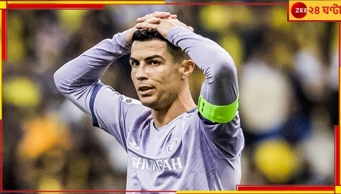 Cristiano Ronaldo: দুই ম্যাচে গোল নেই! আল নাসের সুপার কাপ থেকে বিদায় নিতেই কটাক্ষের শিকার রোনাল্ডো Cristiano Ronaldo: দুই ম্যাচে গোল নেই! আল নাসের সুপার কাপ থেকে বিদায় নিতেই কটাক্ষের শিকার রোনাল্ডো