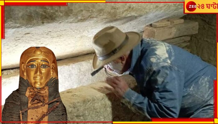Oldest Non-royal Mummy: মমি-গবেষণায় সম্প্রতি মিশর থেকে যা পাওয়া গেল তা দেখে স্রেফ হাঁ হয়ে গেল বিশ্ব... Oldest Non-royal Mummy: মমি-গবেষণায় সম্প্রতি মিশর থেকে যা পাওয়া গেল তা দেখে স্রেফ হাঁ হয়ে গেল বিশ্ব...