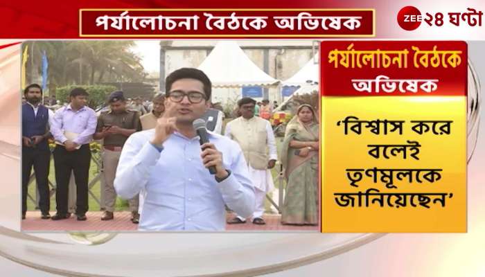 People anger is our blessing said by Abhishek Banerjee 