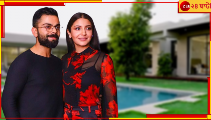 Watch | Virat Kohli's Dream Home: আলিবাগে কোহলির স্বপ্নের নির্মাণ! বিশ্বের সেরা স্থাপত্য মিলছে যেখানে