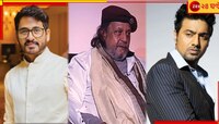 গোরু পাচারকারী এনামুলের কাছ থেকে টাকা নিয়েছেন দেব, মিঠুনকেও জড়ালেন হিরণ!