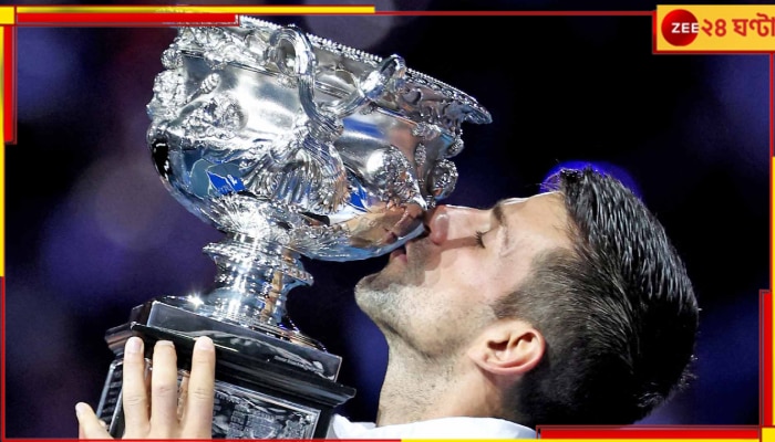 Novak Djokovic, Australian Open Final 2023: চোখের জলে রড লেভার এরিনা ভিজিয়ে মনের কথা বলে দিলেন জোকার